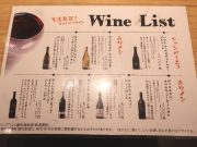 焼肉 天道 王寺駅前店