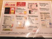 焼肉 天道 王寺駅前店