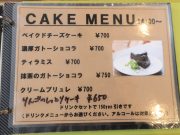 Cafe terrace kikinomori （カフェテラス キキノモリ）
