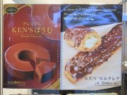 KEN'S CAFE TOKYO 生駒店