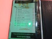 ファンタジー 大阪 レストラン アジア飲食店