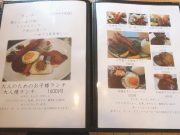 カフェ&洋食屋 ホーム〜Felice〜