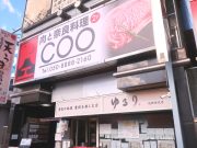 肉と奈良料理 COO