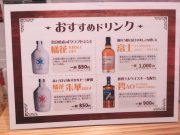 肉と奈良料理 COO