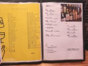 肉と奈良料理 COO