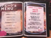 肉と奈良料理 COO