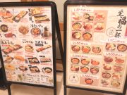 鮨 酒 肴 杉玉 大和西大寺