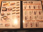 鮨 酒 肴 杉玉 大和西大寺