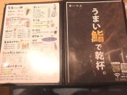 鮨 酒 肴 杉玉 大和西大寺