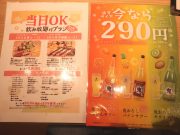 鮨 酒 肴 杉玉 大和西大寺