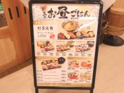 鮨 酒 肴 杉玉 大和西大寺