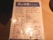 鮨 酒 肴 杉玉 大和西大寺