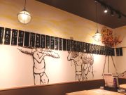 鮨 酒 肴 杉玉 大和西大寺