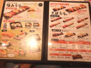 鮨 酒 肴 杉玉 大和西大寺