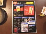 居酒屋 酒樂 SYURAKU