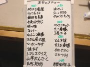 立ち飲み 446 時々 FLY