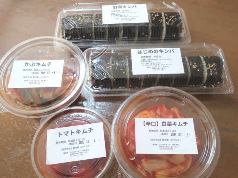 はじめのキムチ