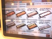 かっぱ寿司 奈良二名店