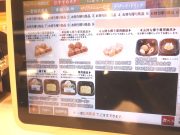 かっぱ寿司 奈良二名店