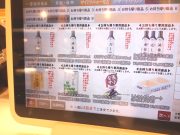 かっぱ寿司 奈良二名店