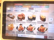 かっぱ寿司 奈良二名店