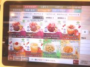 かっぱ寿司 奈良二名店