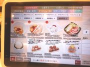 かっぱ寿司 奈良二名店