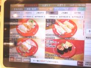 かっぱ寿司 奈良二名店