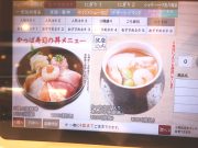 かっぱ寿司 奈良二名店