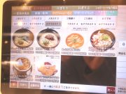 かっぱ寿司 奈良二名店