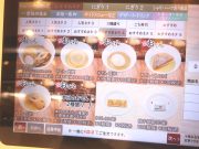 かっぱ寿司 奈良二名店