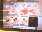 かっぱ寿司 奈良二名店