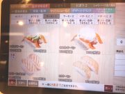 かっぱ寿司 奈良二名店