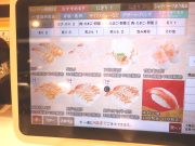 かっぱ寿司 奈良二名店