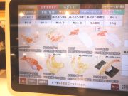 かっぱ寿司 奈良二名店