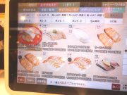 かっぱ寿司 奈良二名店