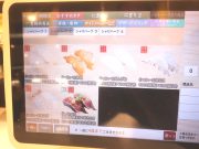 かっぱ寿司 奈良二名店