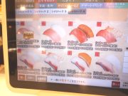 かっぱ寿司 奈良二名店