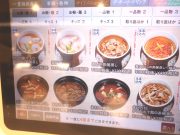 かっぱ寿司 奈良二名店