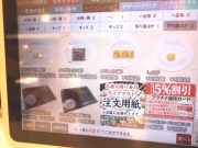 かっぱ寿司 奈良二名店