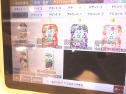 かっぱ寿司 奈良二名店