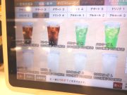 かっぱ寿司 奈良二名店