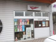 コンフォートコマ