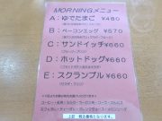 コンフォートコマ