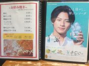 粉もんや 八 新大宮店