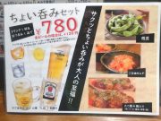 粉もんや 八 新大宮店