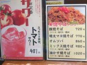 粉もんや 八 新大宮店
