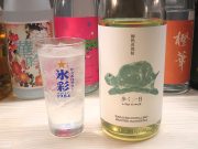 創作酒場 架