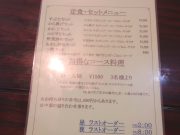 ちゅうかや一刻