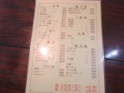 ちゅうかや一刻